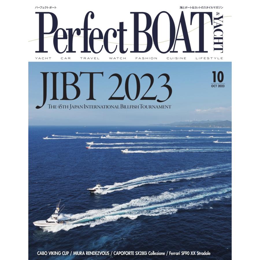 Perfect BOAT(パーフェクトボート) 2023年10月号 電子書籍版   Perfect BOAT(パーフェクトボート) 編集部