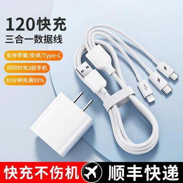 【三合一快充】充電器套裝 車載充電器 快充數據線 一拖三充電線 多口充電頭 6A大電流 多設備同充 車家兩用 兼容蘋果安卓