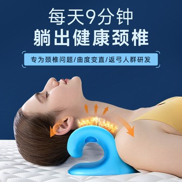 【台灣現貨】頸椎枕 頸椎修復枕 C字枕 加厚加彈力 頸椎專用枕 低頭族救星 頸椎按摩枕 頸枕 肩頸按摩器 肩頸按摩
