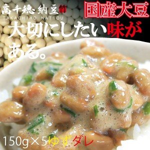 柚子だれ納豆 150g×5個