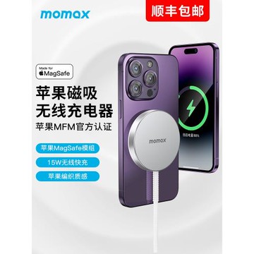 MOMAX摩米士蘋果MFM認證MagSafe充電器磁吸無線15W快充適用iPhone17promax/16/15手機2米編織線車載桌面