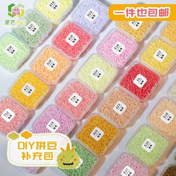 精選好物🌈星芒拼豆補充包2.6mm小豆高品質融合豆與黃豆豆MARD同色號同品質