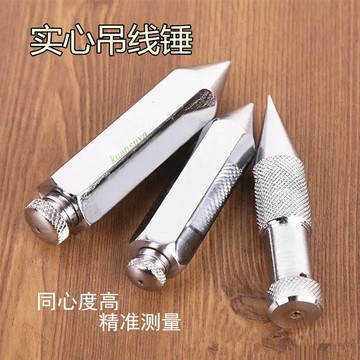 購滿199發貨 吊線錘 線墜 建築工地吊錘 鋼質線錘 裝修吊錘 木工垂線工具 傢俱吊線陀 五金配件