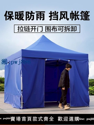 【可打統編 超低價】四腳傘帳篷四角雨棚擺攤用圍布大傘戶外防雨伸縮式遮陽棚折疊雨篷