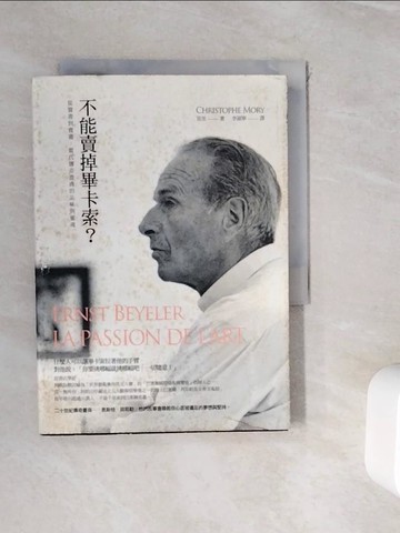 【書寶二手書T5／傳記_WIR】不能賣掉畢卡索？：從賣書到賣畫，當代傳奇畫商的品味與靈魂_莫里