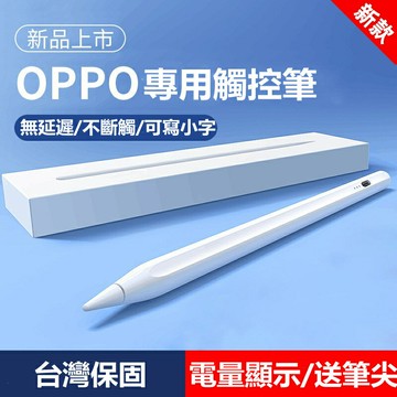 適用oppoPad air平板手寫筆 oppopad11觸控筆pad2專用電容筆OPPO pad Neo 觸控筆 繪畫筆