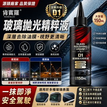 汽車玻璃 汽車玻璃拋光液 玻璃拋光劑 德貝迪油膜刷 拋光粉 洗車用品 去油膜 鍍膜 玻璃水漬