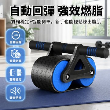 履帶式加寬坦克輪 自動回彈健腹輪 家用腹肌訓練器材 送跪墊運動手套 男女瘦身減脂健身器