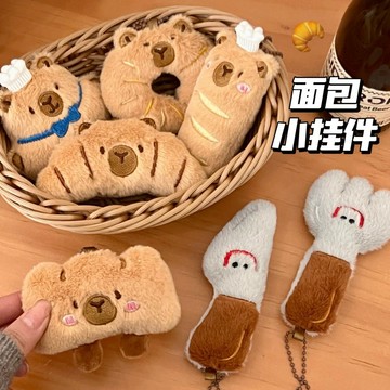 ❤️台灣現貨 美食麵包小掛件 可愛水豚吊飾 刀叉造型掛件 超可愛包包掛件  包包掛件 交換禮物