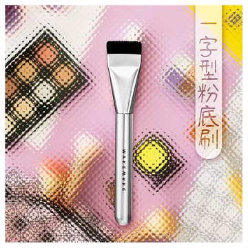韓國 WAKEMAKE~一字型粉底刷(1入)