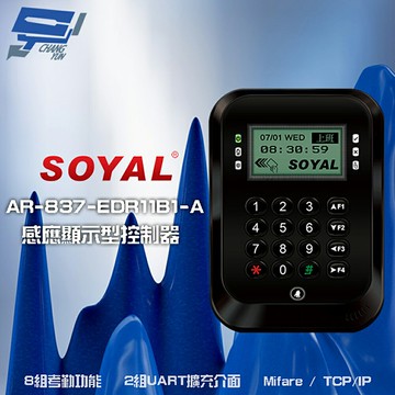 昌運監視器 SOYAL AR-837-E E2 Mifare TCP/IP 黑色 液晶感應顯示控制器 門禁讀卡機