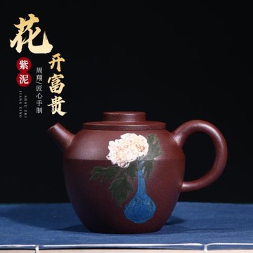 正宗宜興紫砂壺純全手工泡茶水壺家用單人功夫茶具套裝花開富貴