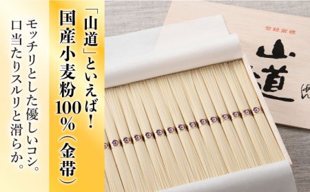 島原 手延 そうめん 山道そうめん 国産小麦 100 木箱入り 50g×21束   そうめん 素麺 麺 乾麺   南島原市   そうめんの山道[SDC006]