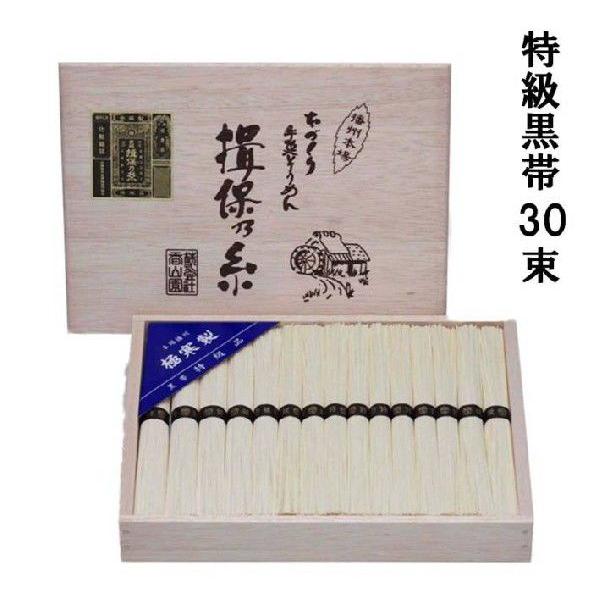 手延べ そうめん 揖保の糸 特級 黒帯 50g×28束 T-40 木箱入り