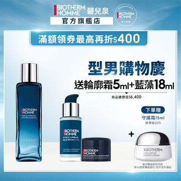 BIOTHERM 碧兒泉 男仕毛孔緊緻亮膚精華水150ml｜緊膚 化妝水 男生保養｜官方旗艦店