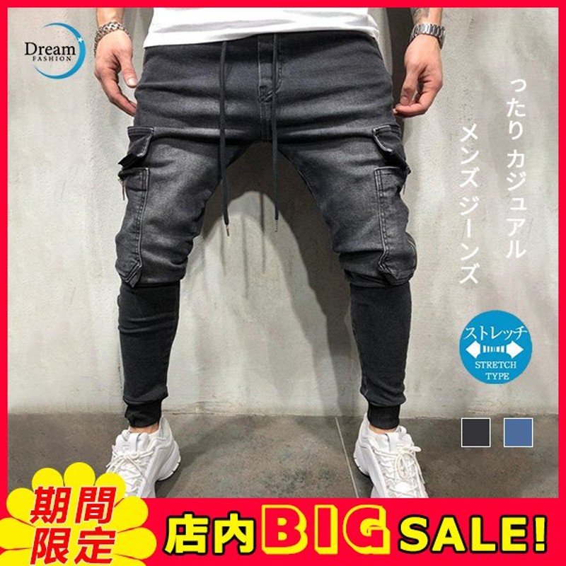 デニムパンツ メンズ スキニー サルエルパンツ ストレッチ 伸縮 ミリタリーパ スウェットデニム ジョガーパンツ ボトムス ジーンズ ズボン ジーパン  通販 LINEポイント最大1.0%GET | LINEショッピング