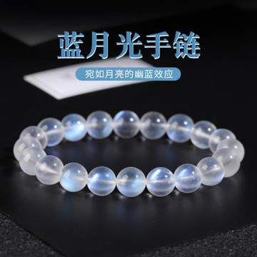 天然月光石水晶手串透體藍光圓珠藍月光手鏈男女高貨廠家直銷批發
