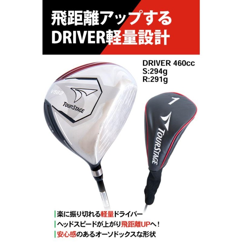 買取販売価格 TOURSTAGE Fitway メンズゴルフクラブセット - ゴルフ