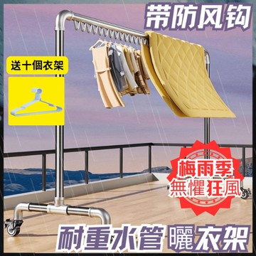 🔥全台最低價🔥不鏽鋼落地掛衣架 🌈承重強💎曬衣架、陽臺晾衣桿 吊衣架 室內置物架 曬衣服架子 出租房衣櫥 衣帽架