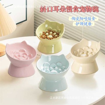 陶瓷慢食碗貓狗食盆寵物貓耳緩食碗斜口吃糧防噎中小型防打翻高腳