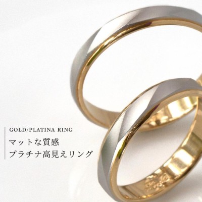 結婚指輪 マリッジリング プラチナ ゴールド 18k プラチナ900 刻印