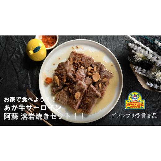 ふるさと納税 熊本県 熊本市 あか牛 阿蘇溶岩焼きセット（にんにく レモンステーキ 300g×1枚）溶岩プレート付き 和牛