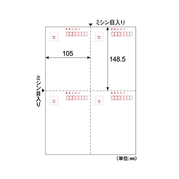 (まとめ) ヒサゴ はがき 郵便番号枠付 A4 4面 GB1099N 1冊(200シート) 〔×2セット〕