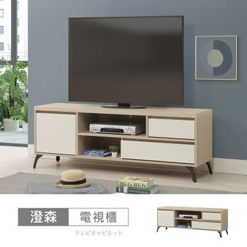 時尚屋 澄森5尺電視櫃 寬150x深40x高55公分 台灣製/免組裝/電視櫃
