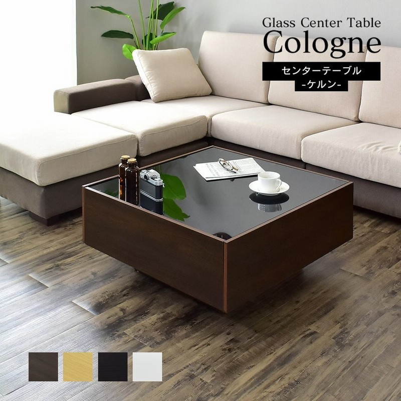 センターテーブル おしゃれ ガラス ローテーブル ディスプレイ 強化ガラス 正方形 幅80 大容量引出し収納 ウォルナット オーク ケルン 北欧 通販 Lineポイント最大0 5 Get Lineショッピング