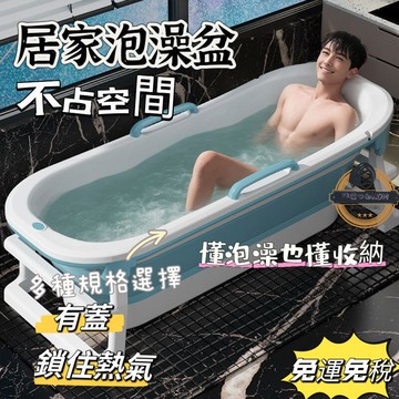【現貨免運】折疊泡澡桶 折疊浴缸 摺疊浴缸 折疊浴桶 可折疊泡澡盆 成人洗澡盆   收納浴缸 加大加厚泡澡桶  伸縮浴缸