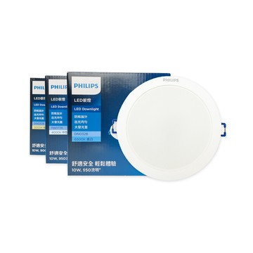 PHILIPS 【8入組】LED崁燈 DN032B 10W 白光 黃光 自然光 12.5cm嵌燈