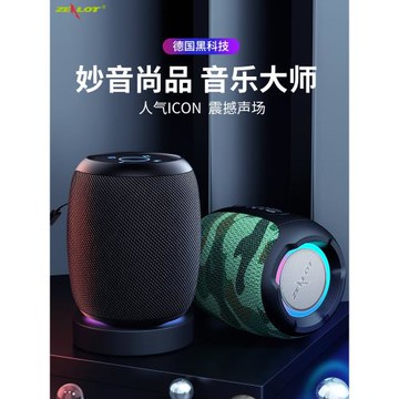 (免運)狂熱者藍牙音響高音質便攜式迷你低音炮大音量小音箱戶外防水車載