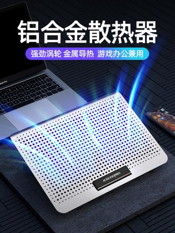 A18筆記本電腦散熱器底座14寸15.6寸手提電腦支架鋁合金桌面增高架子靜音【摩可美家】