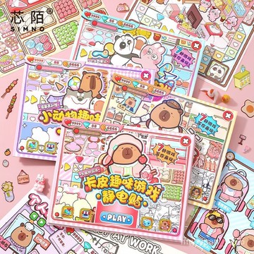【臺灣-出貨】芯陌遊戲靜電貼卡皮巴拉貼紙本小喫車安靜書兒童女孩小麻薯安靜書 ZRLA