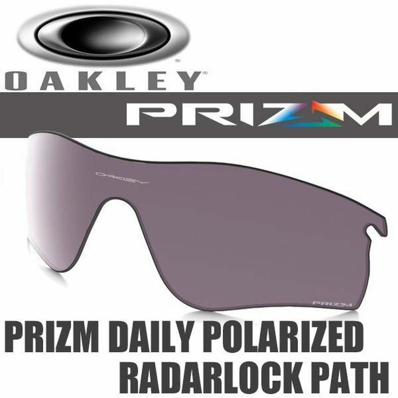 オークリー サングラス プリズム デイリー ポラライズド レーダー ロックパス 交換 レンズ 101 118 001 Oakley Prizm Daily Polarized Radar Rock Path Replacem 通販 Lineポイント最大0 5 Get Lineショッピング