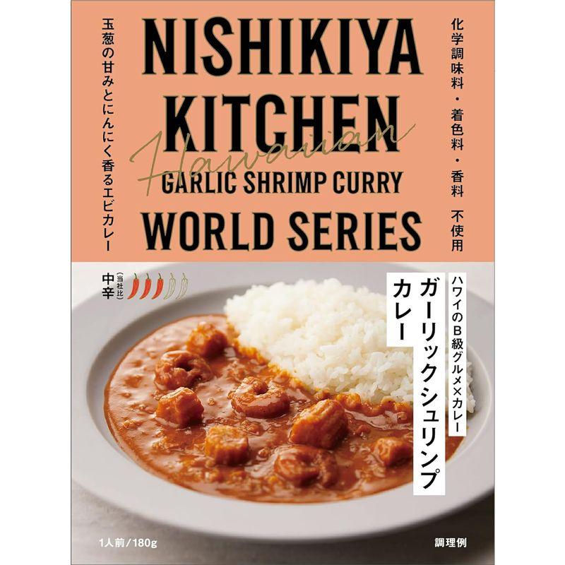 NISHIKIYA KITCHEN にしきや レトルトカレー ラッキーセット 15種類