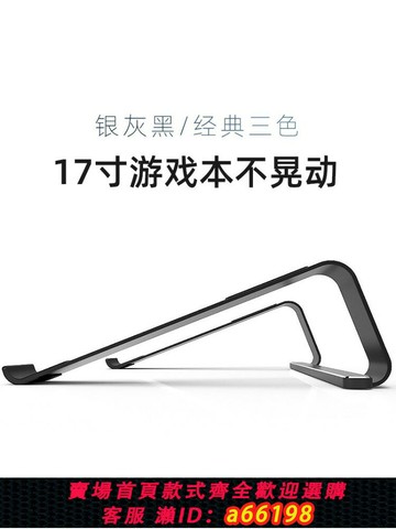 【台灣公司 可開發票】CROSSLINE筆記本電腦支架散熱托架17寸游戲本支架懸空增高架鋁合金桌面收納架適用macbook底座iPad平板支撐架