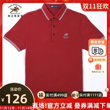 柯雷斯保羅男裝短袖翻領T恤男2022春夏款商務純色休閑POLO衫上衣