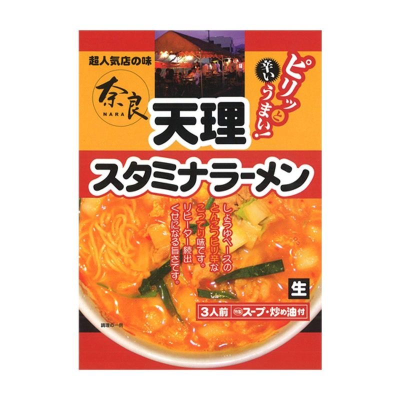 奈良 ラーメン 天理 スタミナラーメン 3食入り