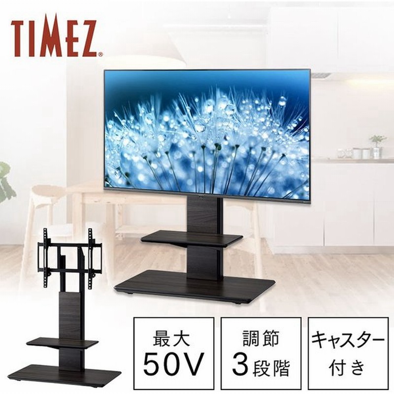 テレビ台 おしゃれ テレビスタンド テレビ台 スタンド スタンドタイプ おしゃれ Timez グレー木目 Kf 970 77型 キャスター付き 通販 Lineポイント最大0 5 Get Lineショッピング