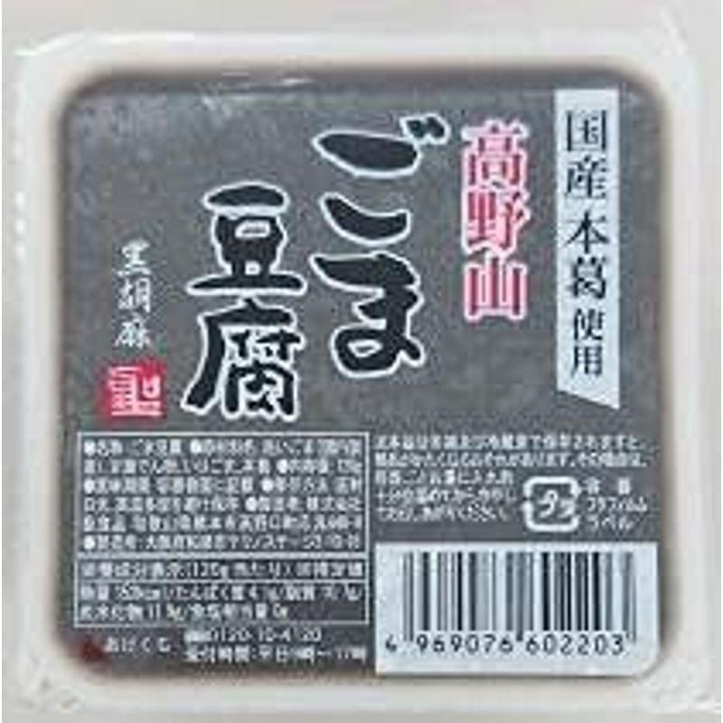 聖食品 ムソー 高野山ごま豆腐・黒 120g x6個セット