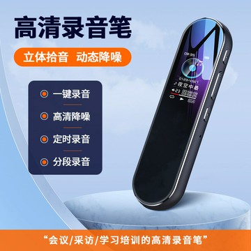 Q53高清降噪錄音筆128G大容量便攜式超長待機多功能錄音器