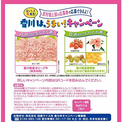 香川県産 Love米 5kg (あきさかり＆おいでまい) 4年産 LOVE米