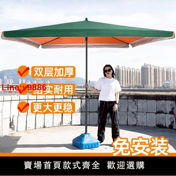 【台灣公司 超低價】戶外遮陽傘大傘擺攤專用雨傘大型商用方傘大號廣告傘庭院傘太陽傘