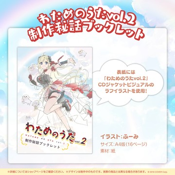 現貨商品 角巻わため 活動2周年記念 小冊子 角卷綿芽 WTM watame 【噗噗屋】