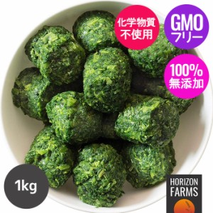 有機 オーガニック 冷凍 ケール ベルギー産 1kg 冷凍野菜 カット BIO ビオ ヨーロッパ IQF バラ凍結 農薬不使用 化学肥料不使用