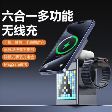 競閃磁吸無線充電器桌面底座六合一音箱像素Magsafe適用蘋果折疊三合一支架iwatch手表耳機快充站