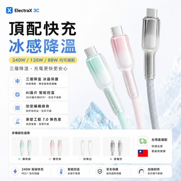 ⚡在臺現貨⚡漸變雙Typec數據綫冰晶控溫超級快充適用水果15/16華為vivo 充電綫 快充線 充電線
