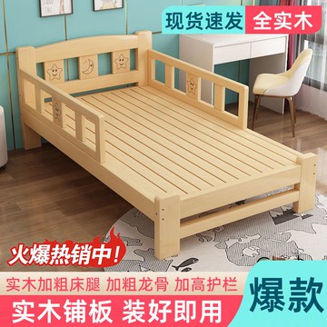 現貨速發！免運 實木床 兒童床 護欄床 小床 床邊床 帶護欄小床嬰兒男孩女孩公主床單人床邊床加寬拼接大床 八折下殺 可開發票 特價出