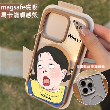搞怪女孩 磁吸手機殼iPhone16 適用蘋果i15 14 13 12 11Plus iX保護殼 Magsafe防摔殼